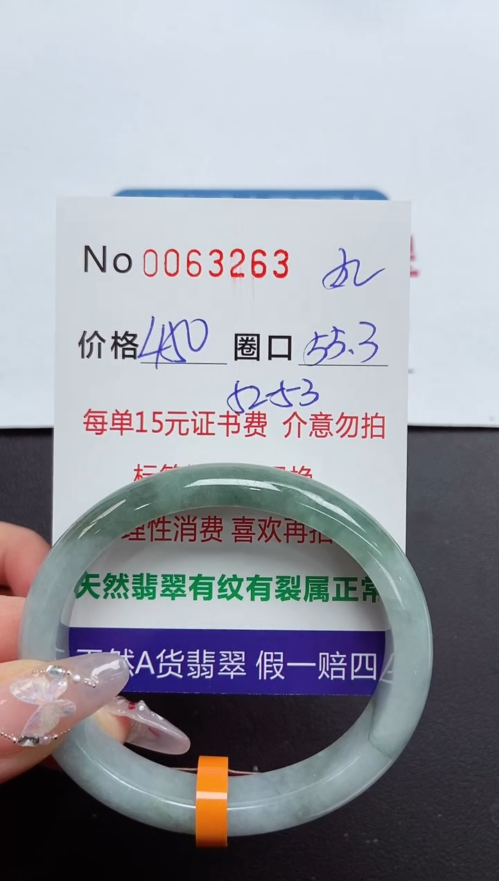 【闪购商品】翡翠手镯未镶嵌 0063263