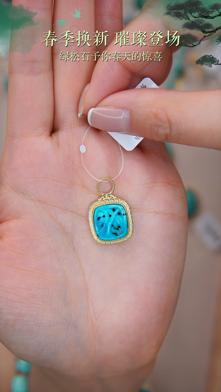 【闪购商品】绿松石吊坠(赠链)合金1