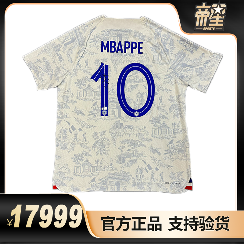 姆巴佩2022法国国家队球员版亲签球衣（PANINI证书）