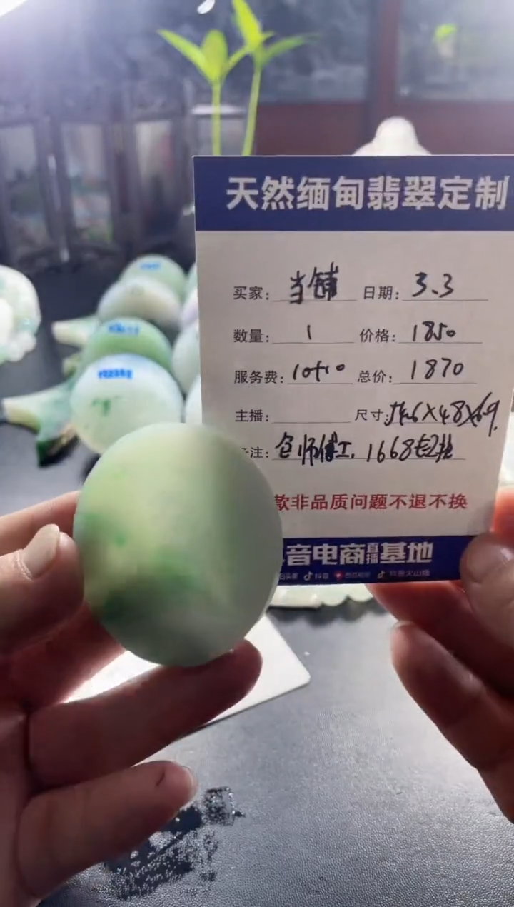 【闪购商品】定制翡翠未镶嵌0000000009