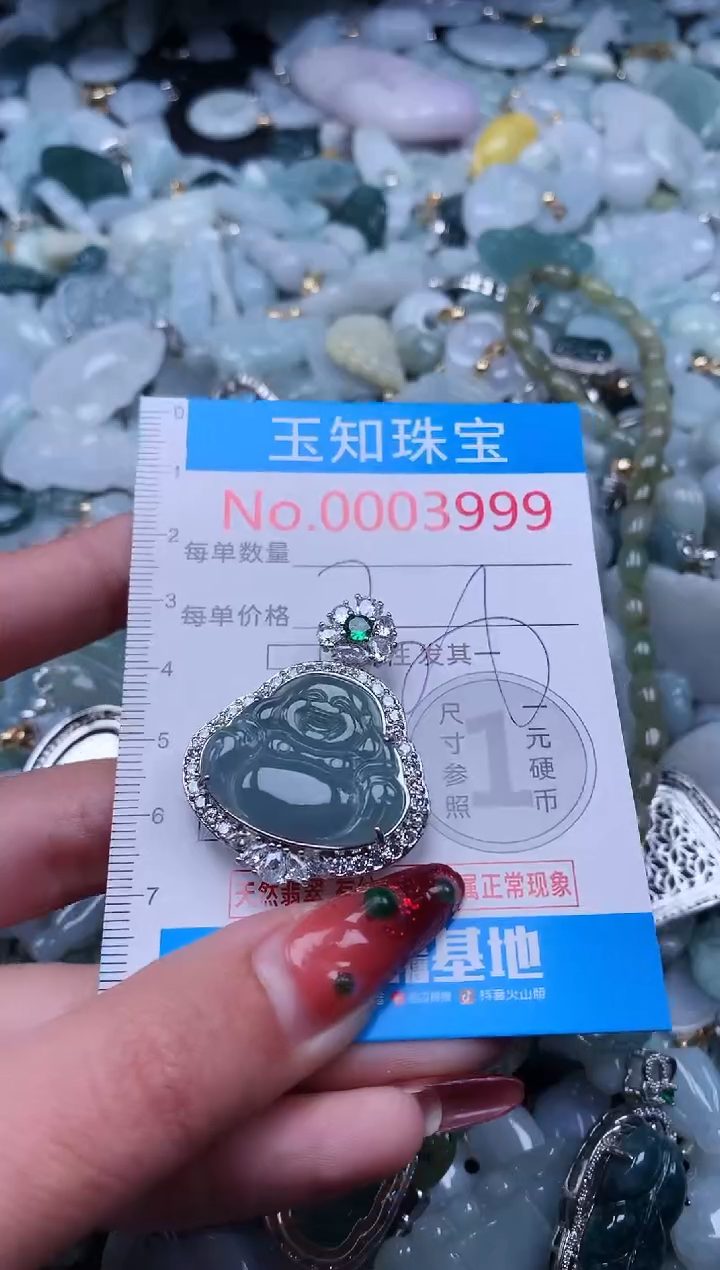【闪购商品】翡翠吊坠(不含链)未镶嵌3999