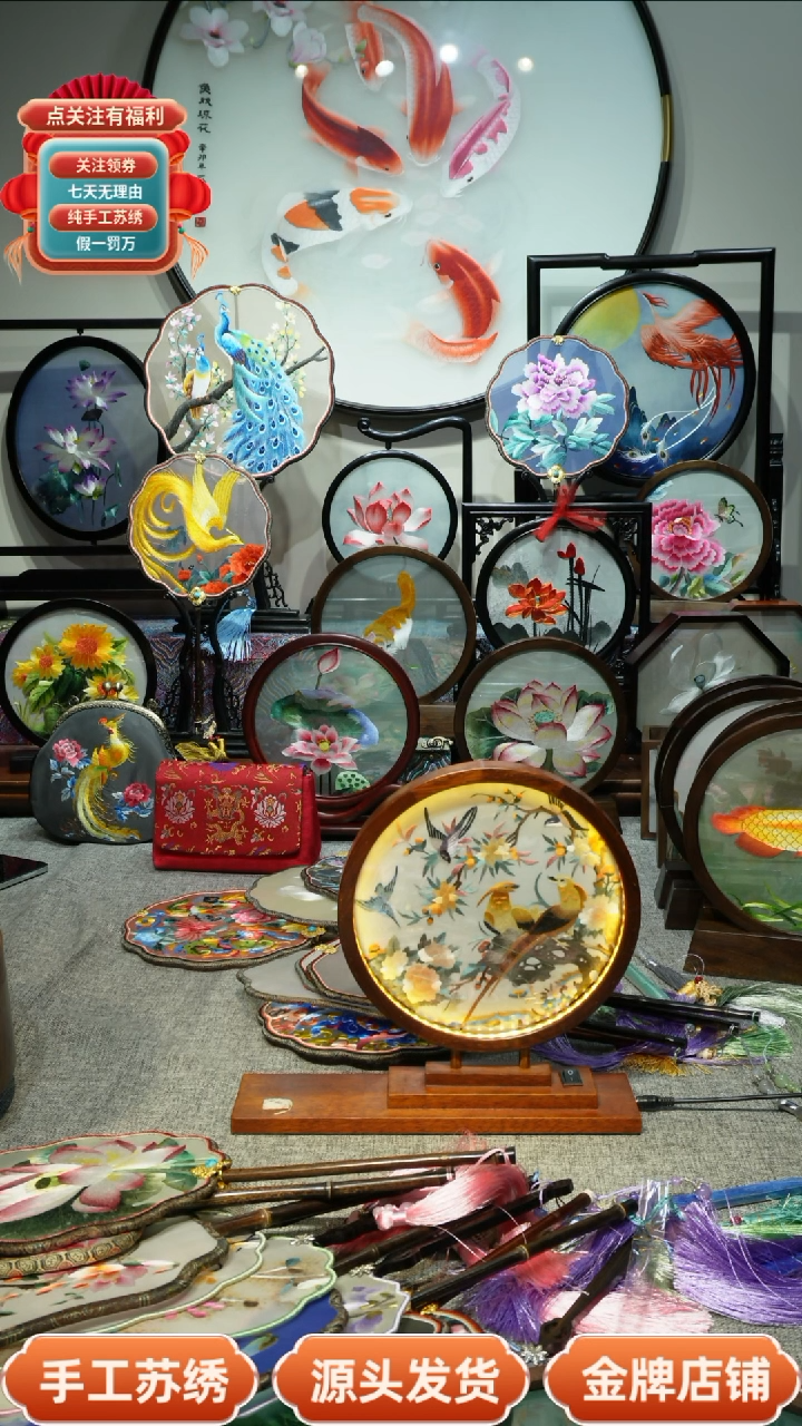 【闪购商品】刺绣纯手工苏绣双面绣