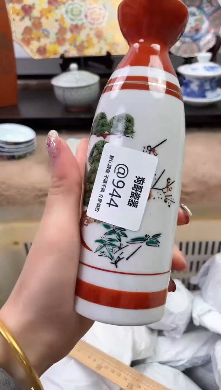 【闪购商品】瓷片944海外中古回流瓷器 默认瑕疵慎拍