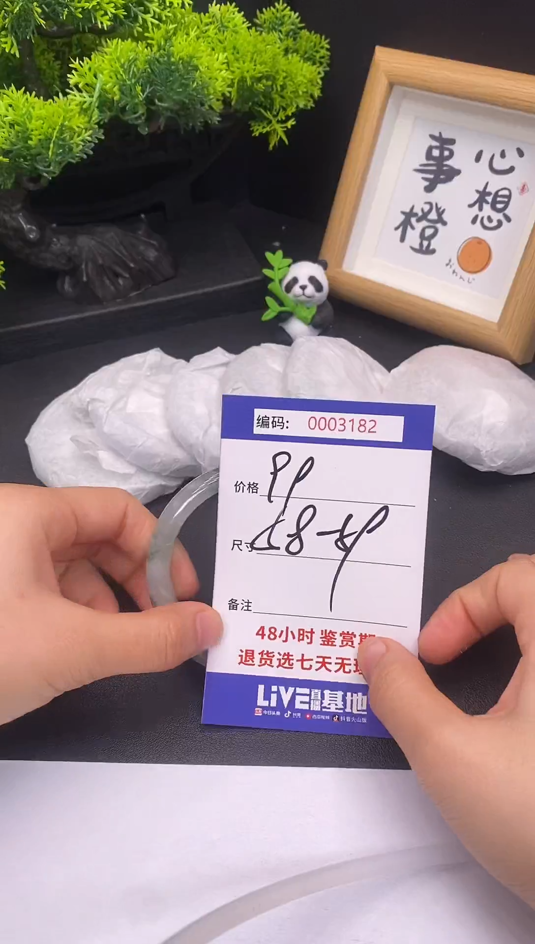 未镶嵌手镯翡翠0003182