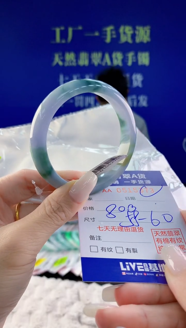 【闪购商品】翡翠手镯未镶嵌73天然A货翡翠