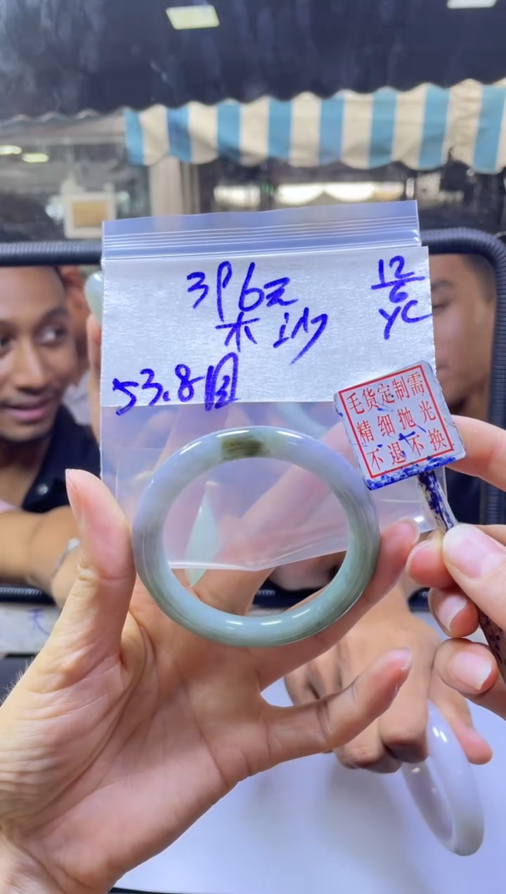 定制翡翠未镶嵌木沙+手镯53圆#396元毛货需抛光