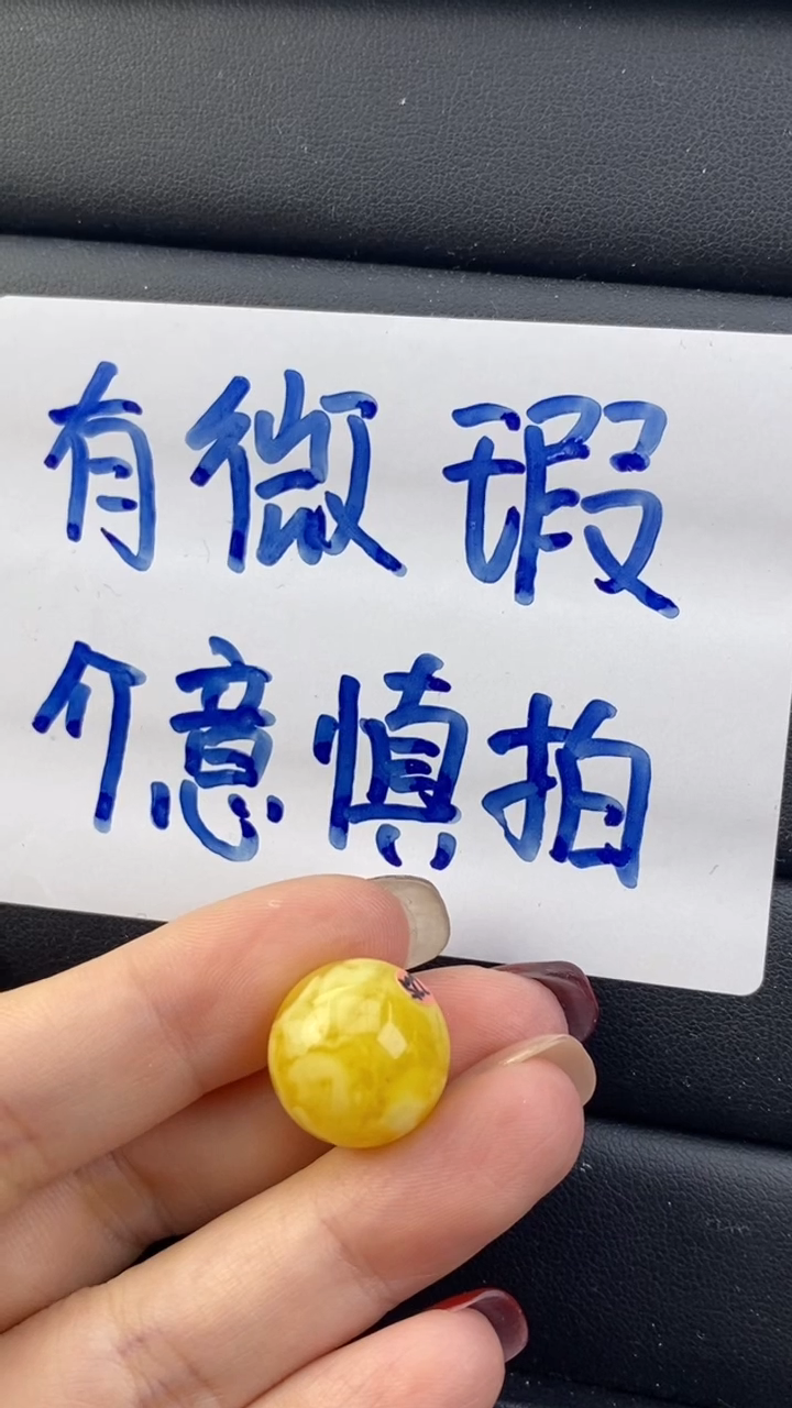 【闪购商品】琥珀裸石未镶嵌月.12