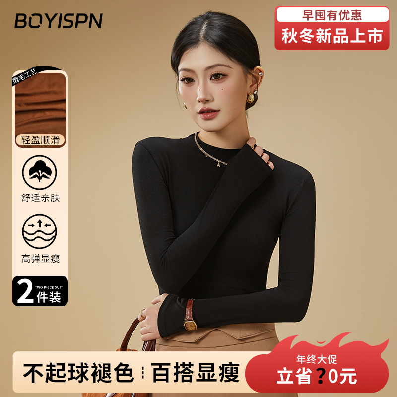 泊伊尚品2025新款半高领立领打底衫女款长袖无痕冬季保暖内搭显瘦