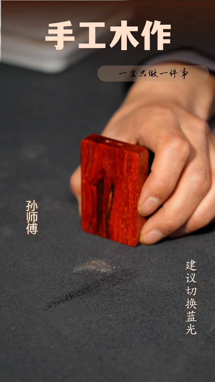 木印度小叶紫檀46无事牌