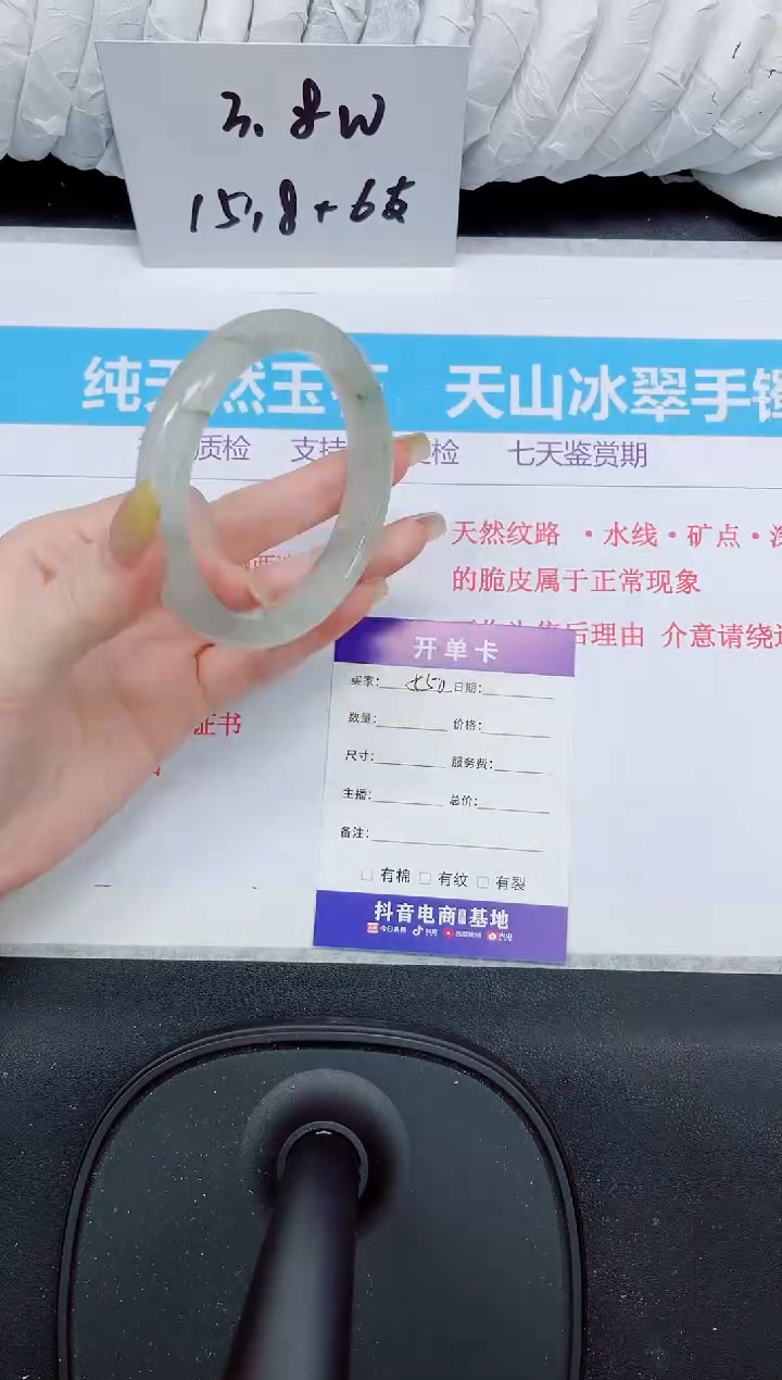 石英质玉手镯未镶嵌550