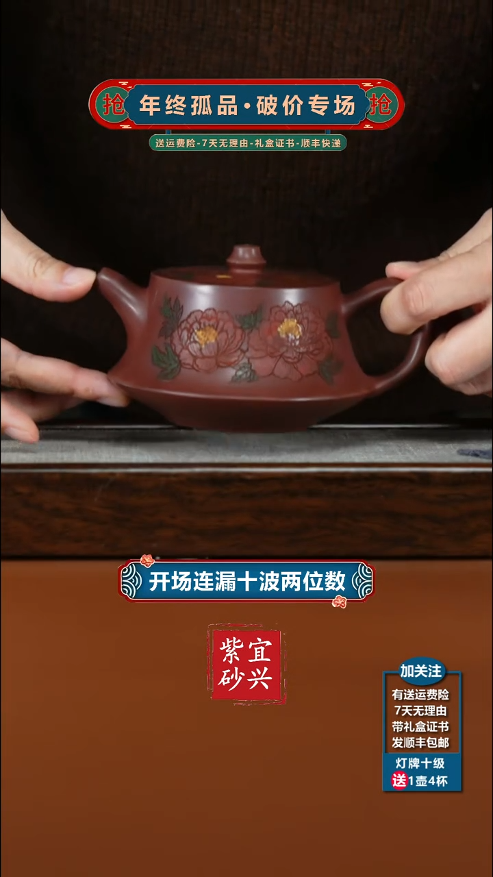 茶壶紫砂陈景明龙血砂倾城彩绘柱础320CC