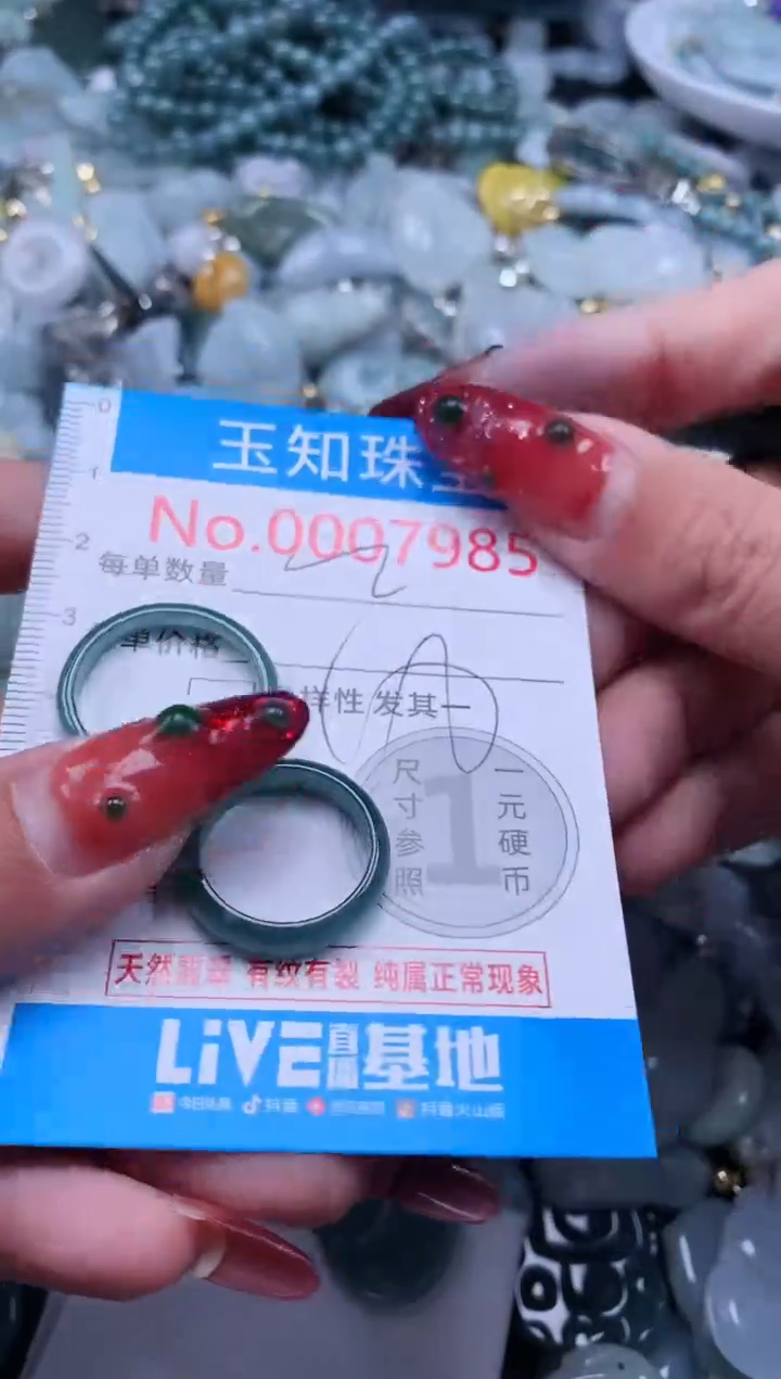 【闪购商品】翡翠吊坠(不含链)未镶嵌7985