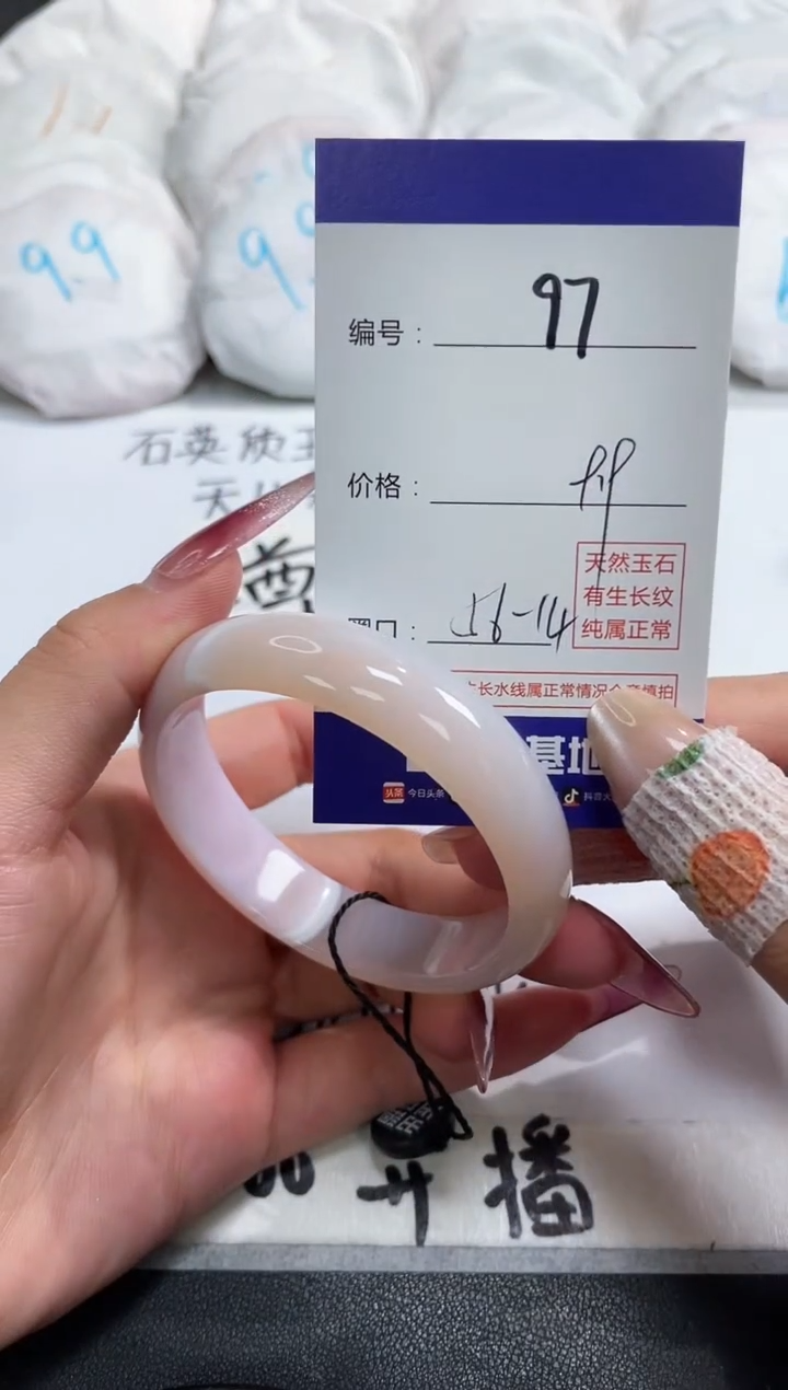 【闪购商品】玛瑙/玉髓手镯未镶嵌97