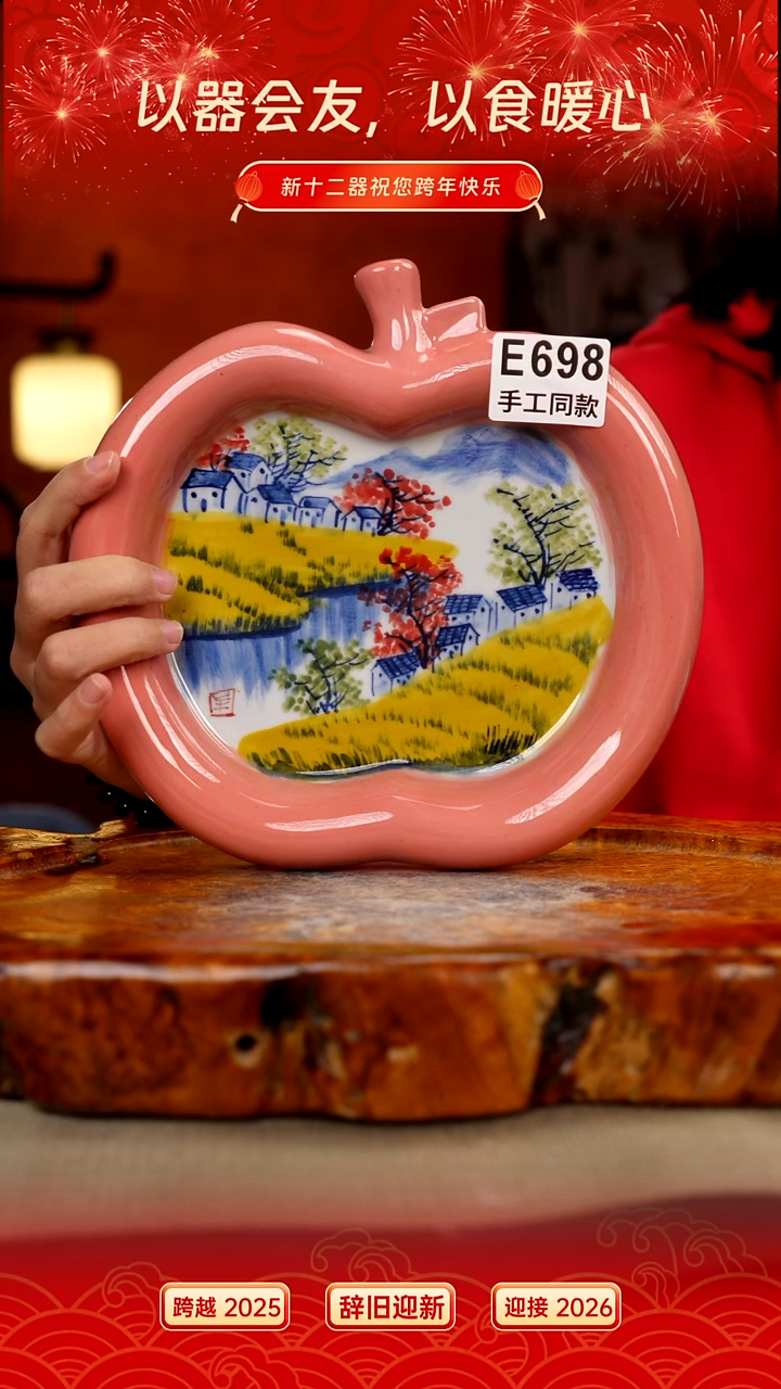 其他E698新十二器瓷器