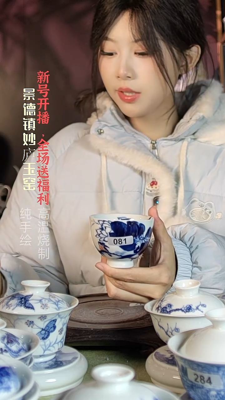 盘陶妙庐玉窑鸡心杯081