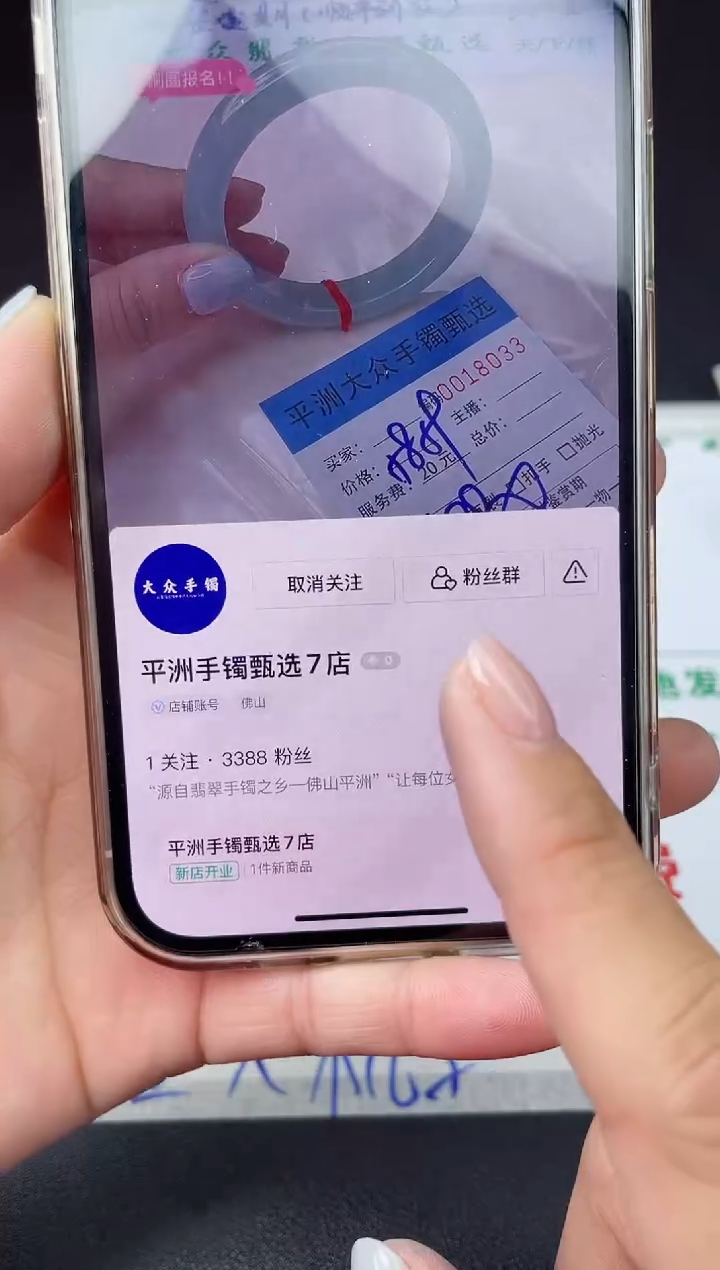 【闪购商品】翡翠手镯未镶嵌翡翠手镯
