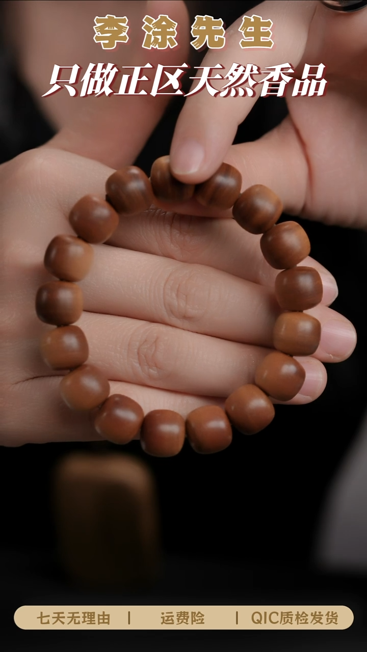 檀香木手串/手链正区老山檀《龙眼》12*13沉水老型珠单圈