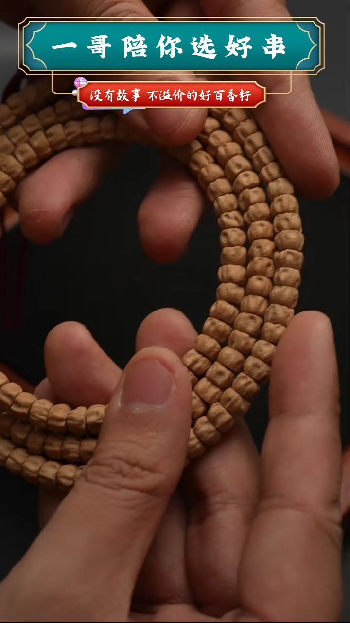 吊坠柏香籽/百香籽6175