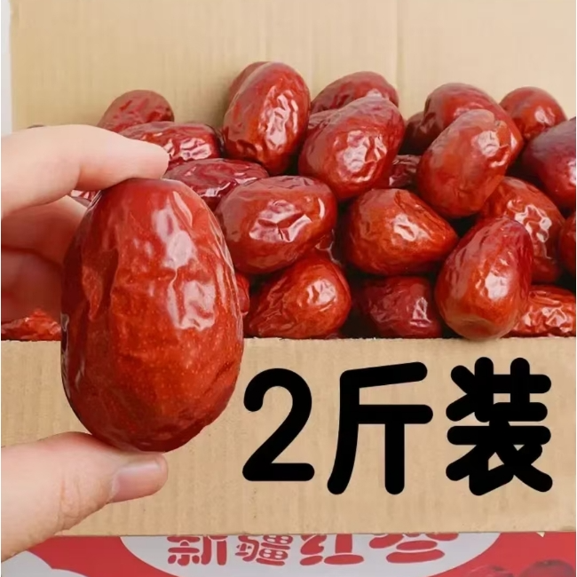 【顺丰次日达】新疆大红枣个大肉厚核小和田红枣1000g/袋装