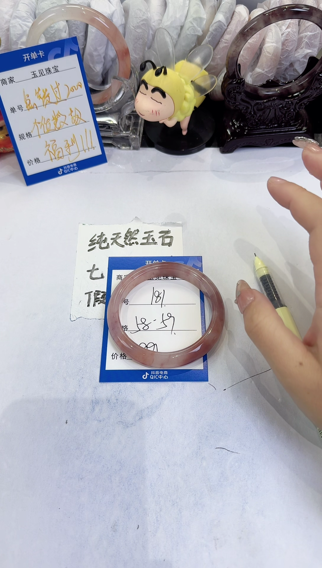未镶嵌手镯石英质玉181