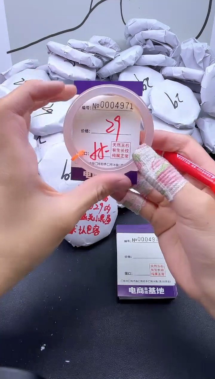 手镯玛瑙/玉髓未镶嵌4971