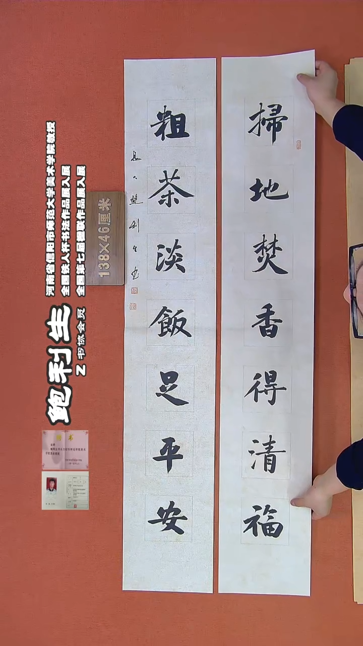 【闪购商品】书法351鲍利生书法作品