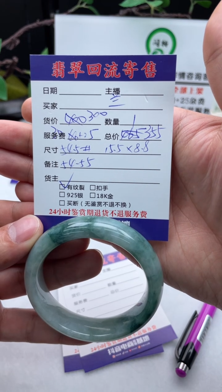 【闪购商品】翡翠手镯未镶嵌手镯