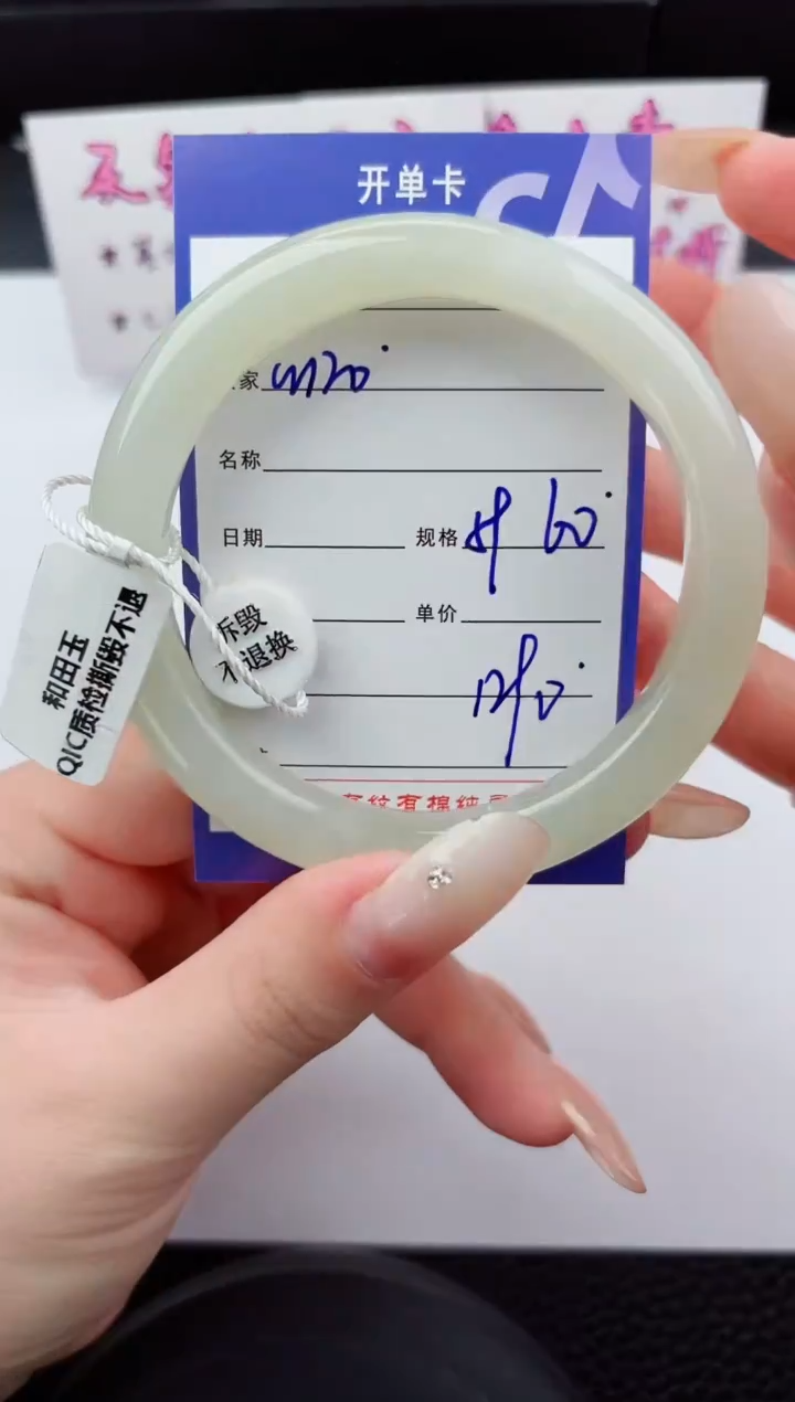 未镶嵌手镯和田玉120嗨购微色差T3