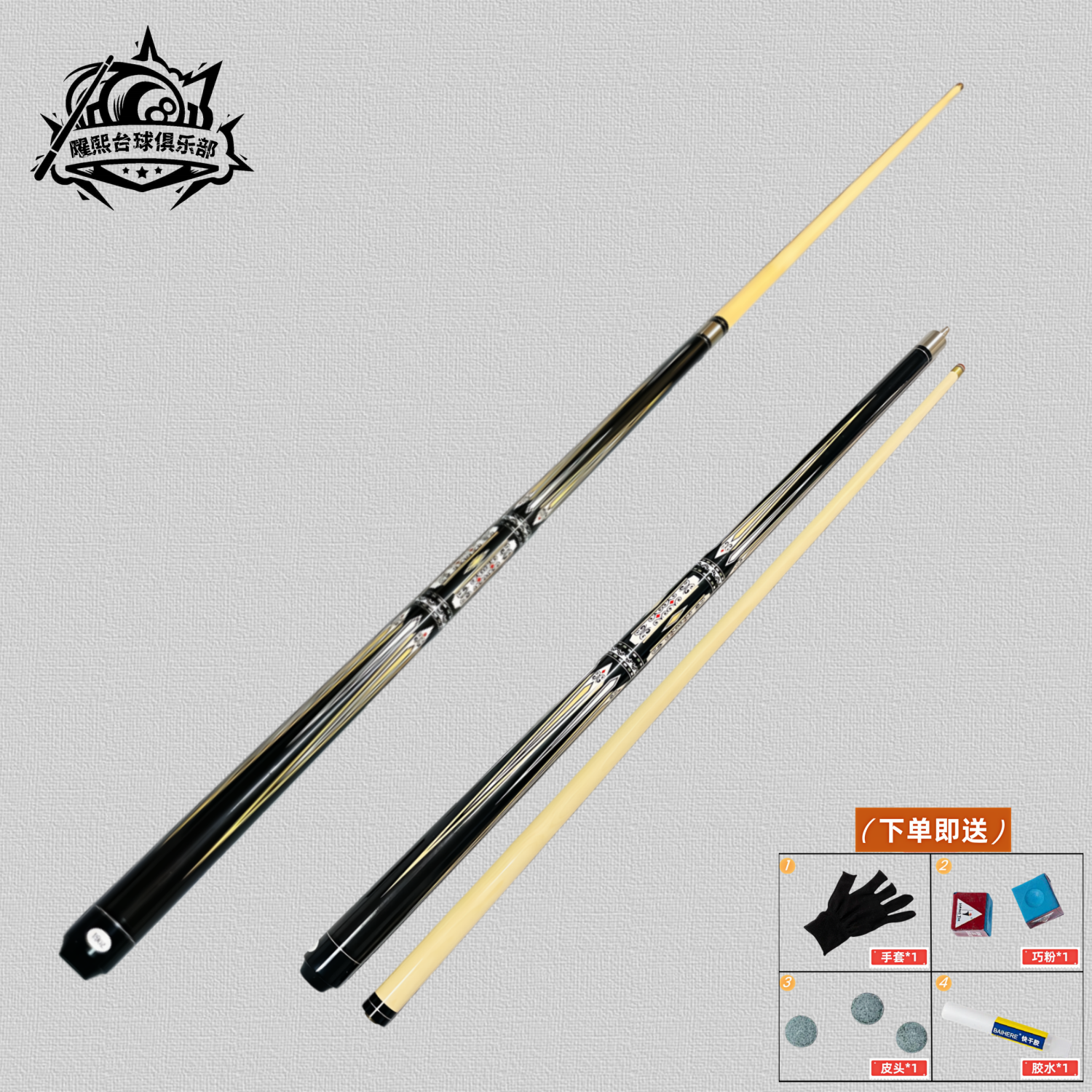 美洲豹恶魔法杖同款台球杆小头杆枫木九球大头黑八中头手工桌球杆