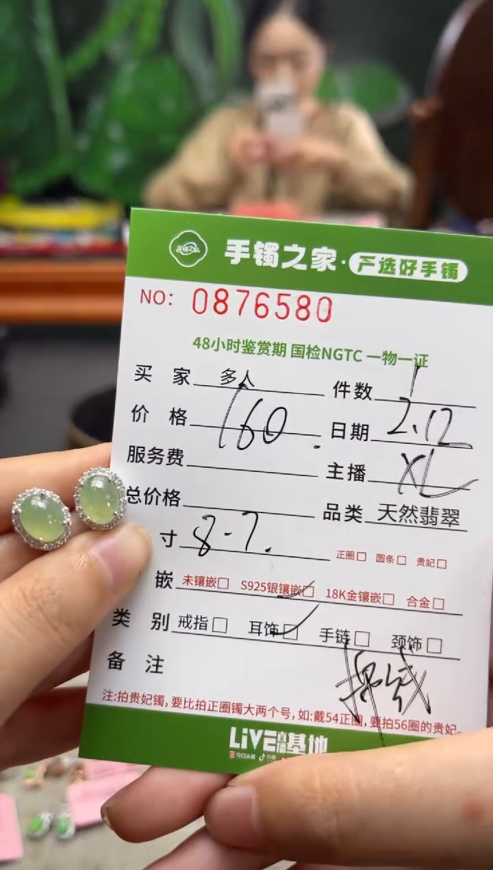 【闪购商品】翡翠耳饰银S925镶嵌多人