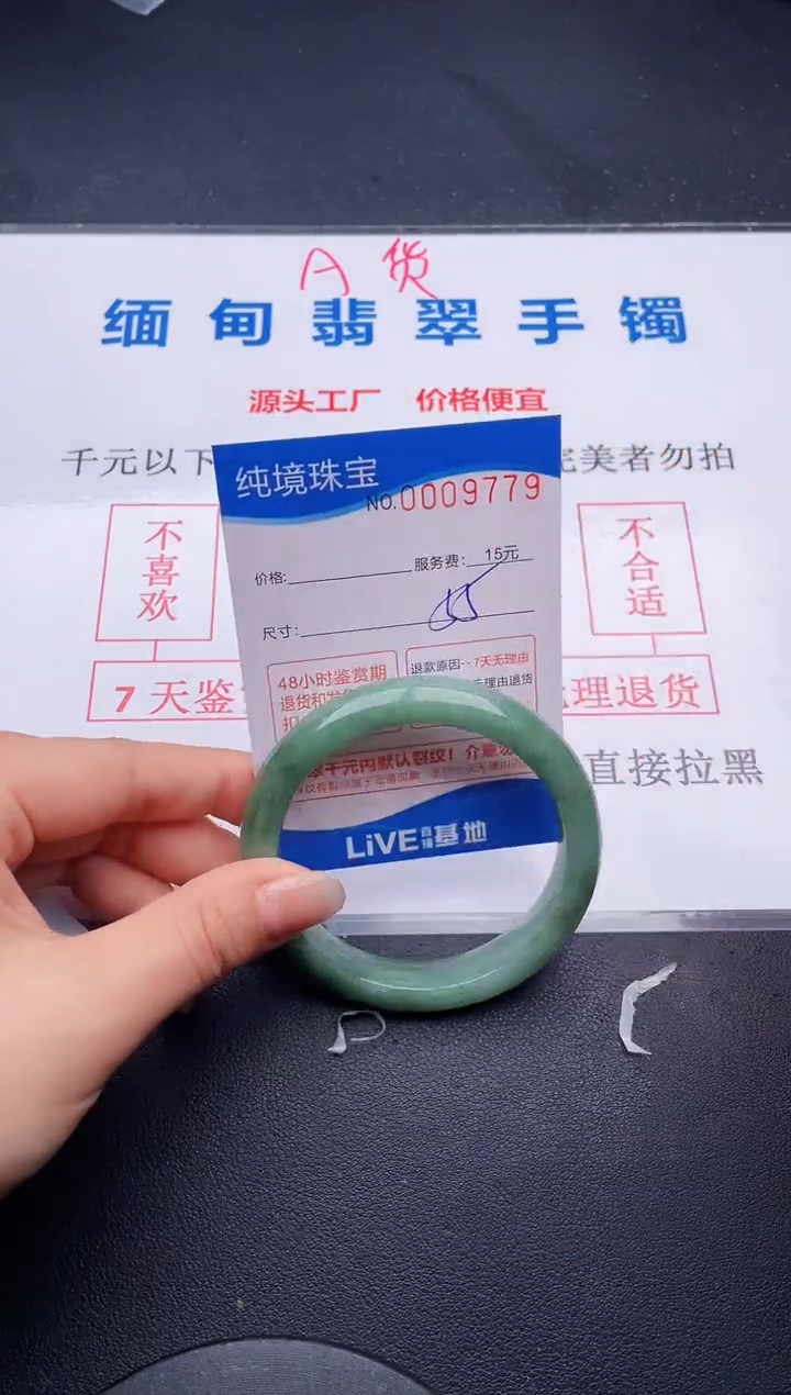 翡翠手镯未镶嵌79拍哪个图片就是发哪个