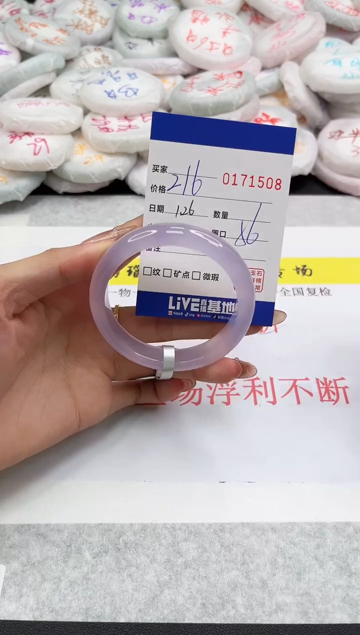 【闪购商品】玛瑙/玉髓手镯未镶嵌1508