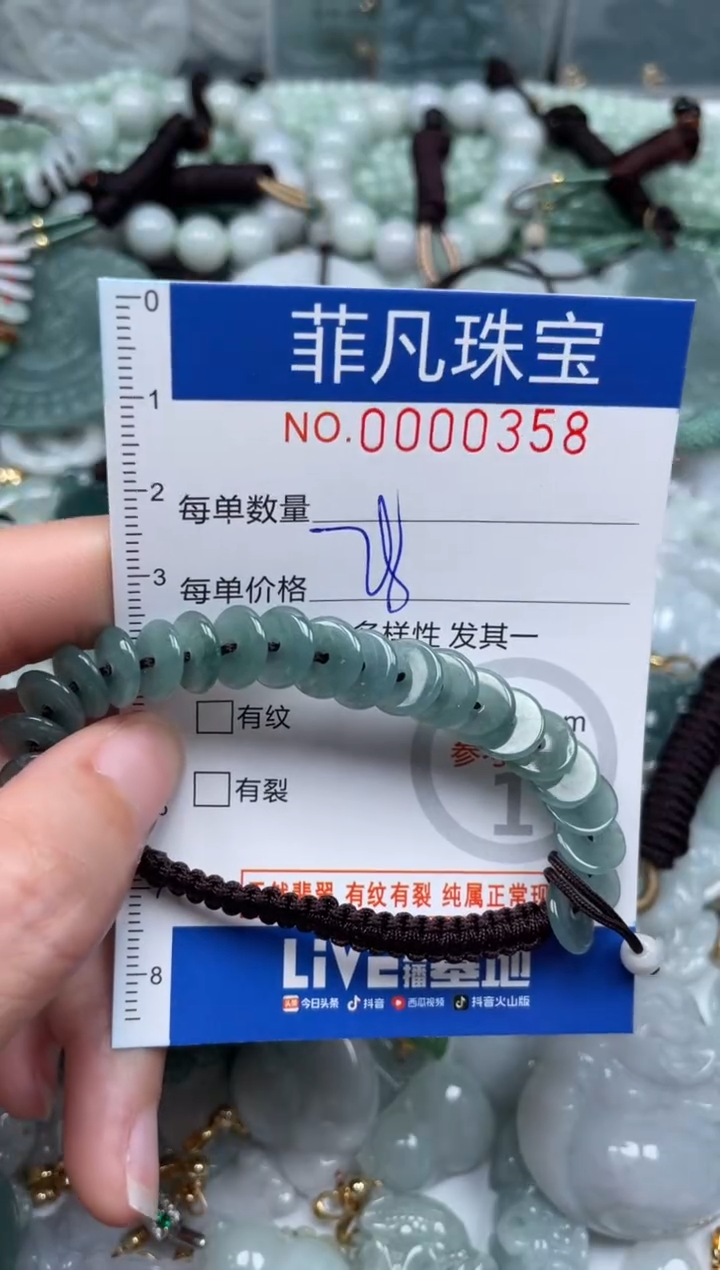 【闪购商品】翡翠颈饰未镶嵌00..0358