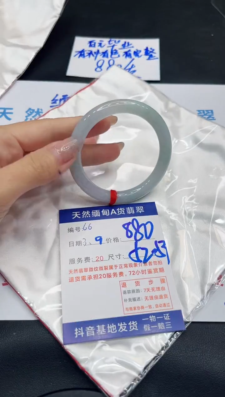 【闪购商品】翡翠手镯未镶嵌11111111