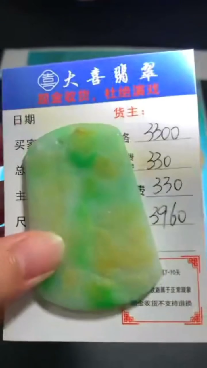 未镶嵌定制翡翠-毛货-不退不换-