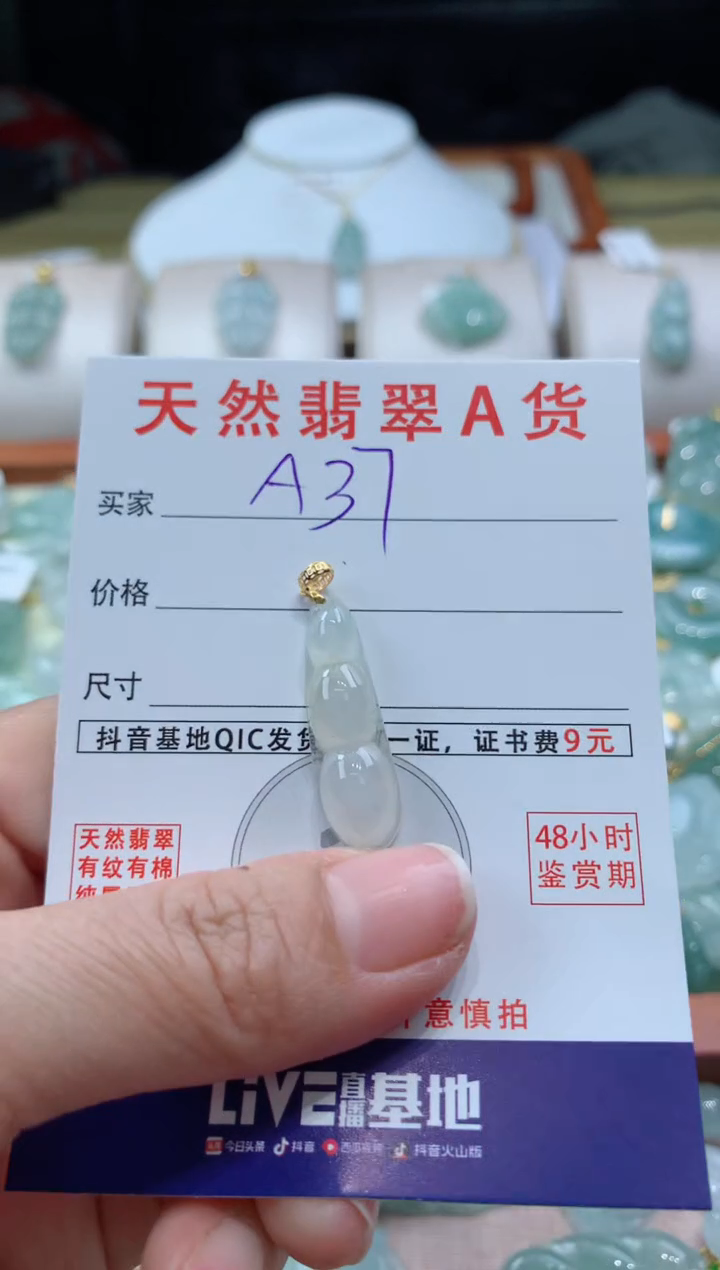 【闪购商品】翡翠颈饰18K金镶嵌天然A货翡翠挂件