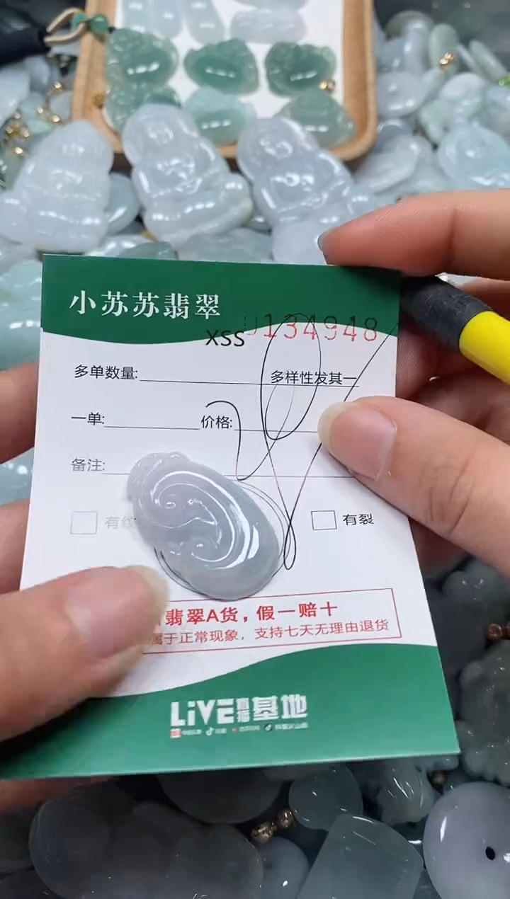 【闪购商品】翡翠颈饰未镶嵌闪购商品0134948