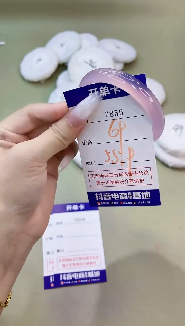 手镯玛瑙/玉髓未镶嵌7855