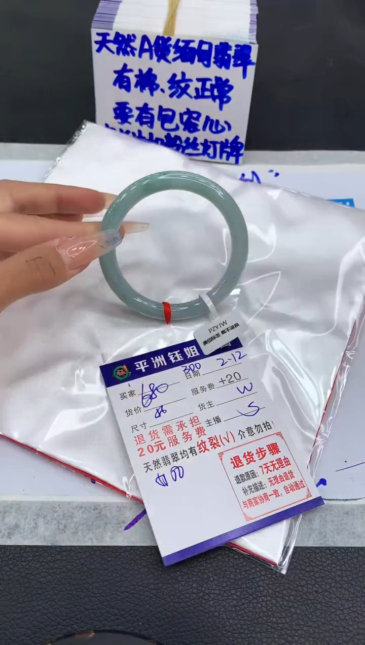【闪购商品】翡翠手镯未镶嵌11111111111