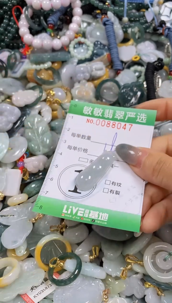 【闪购商品】翡翠颈饰未镶嵌闪购0088047