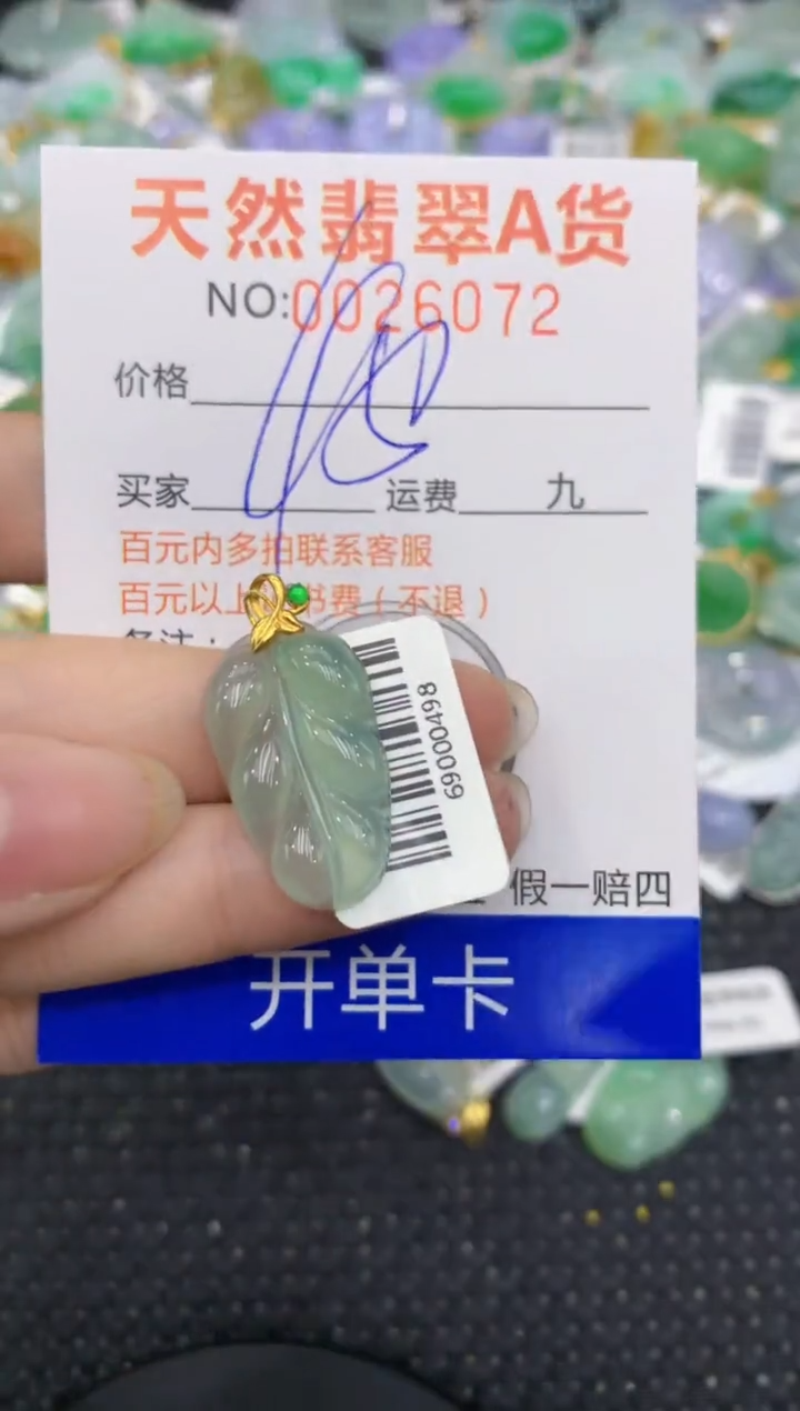 【闪购商品】翡翠颈饰18K金镶嵌8888888888