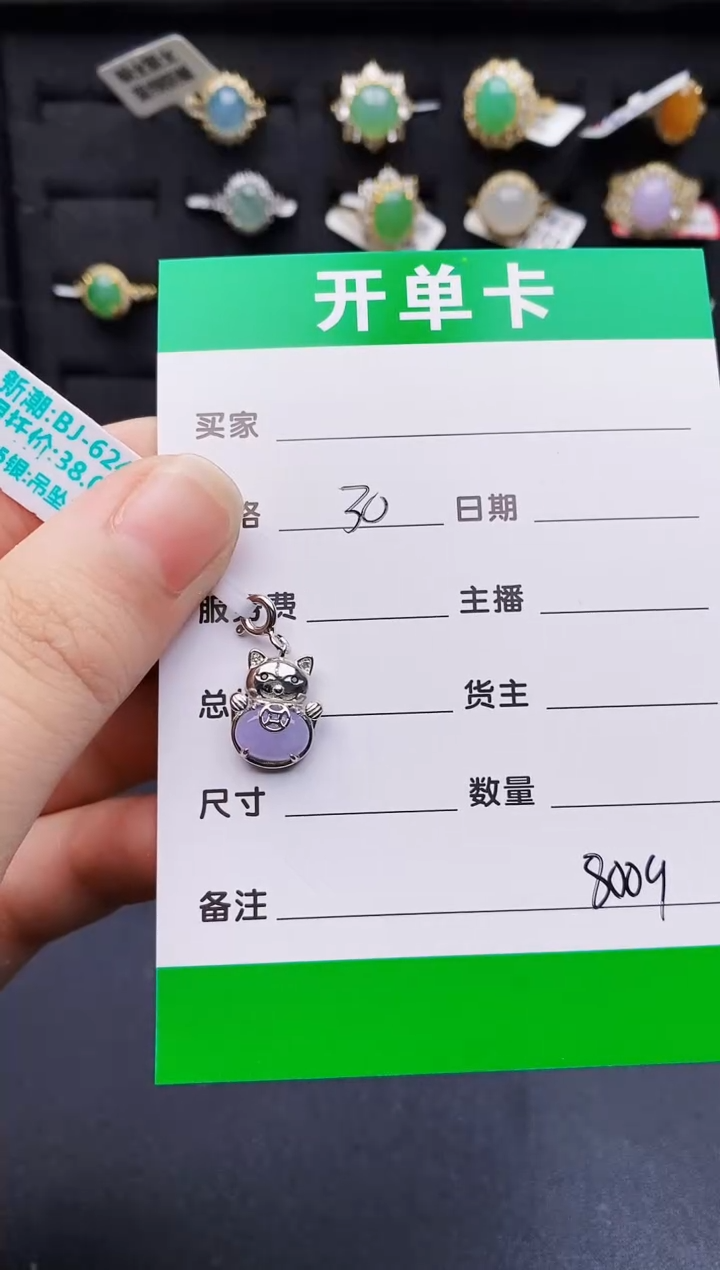 银S925镶嵌戒指翡翠8009