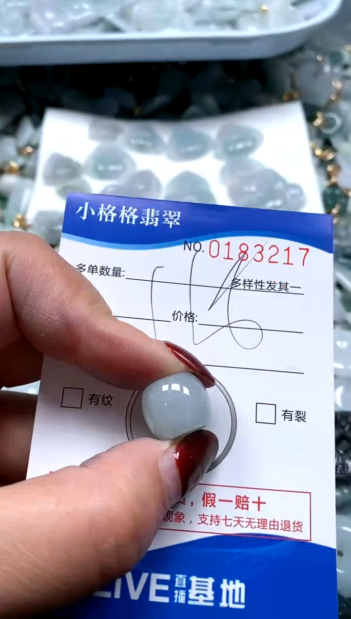 【闪购商品】翡翠颈饰未镶嵌闪购商品0183217