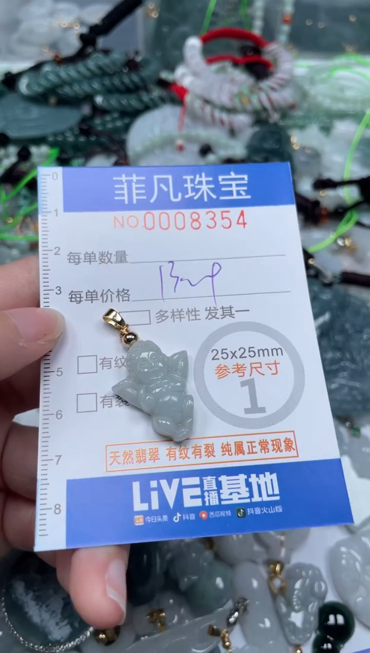 【闪购商品】翡翠颈饰未镶嵌00..8354
