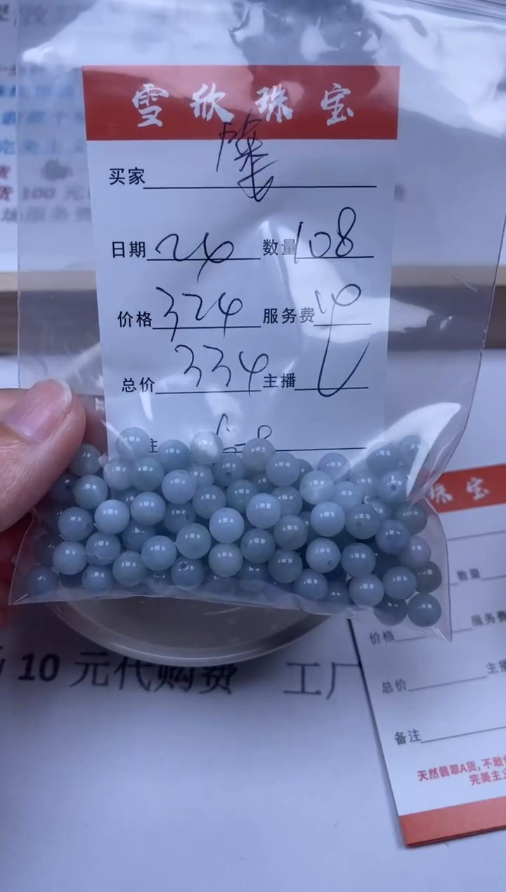 【闪购商品】翡翠颈饰未镶嵌雪欣散珠定制diy