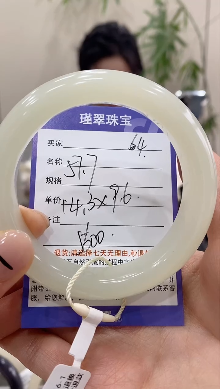 【闪购商品】和田玉手镯未镶嵌64微色差