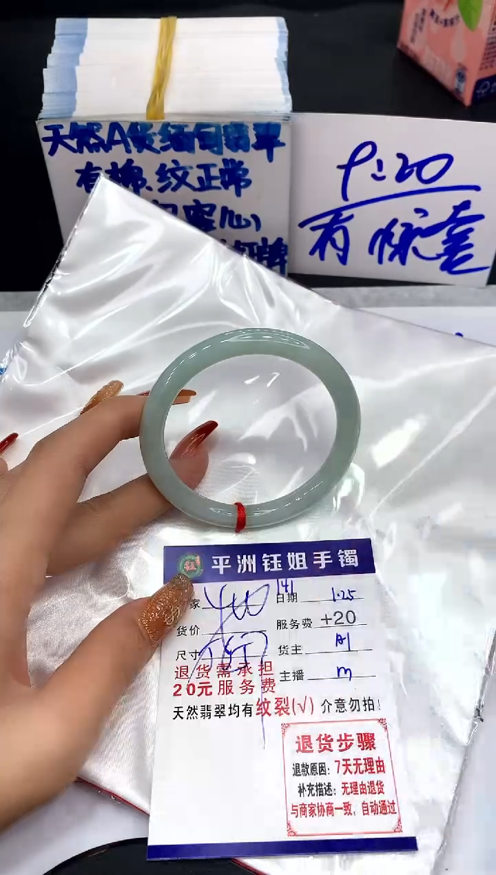 【闪购商品】翡翠手镯未镶嵌111111111