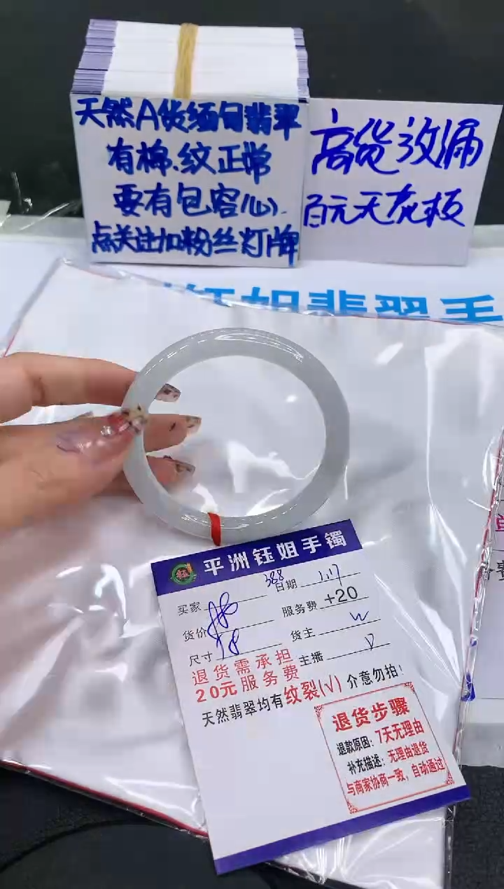 【闪购商品】翡翠手镯未镶嵌11111111111111