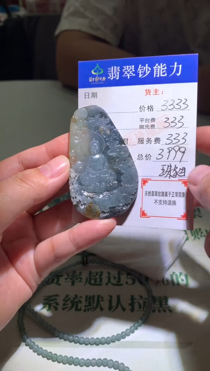 未镶嵌定制翡翠毛货-不退不换