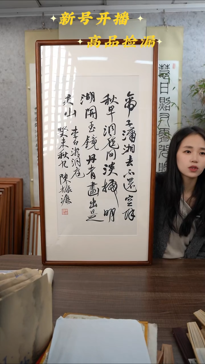 书法陈老师游洞庭湖